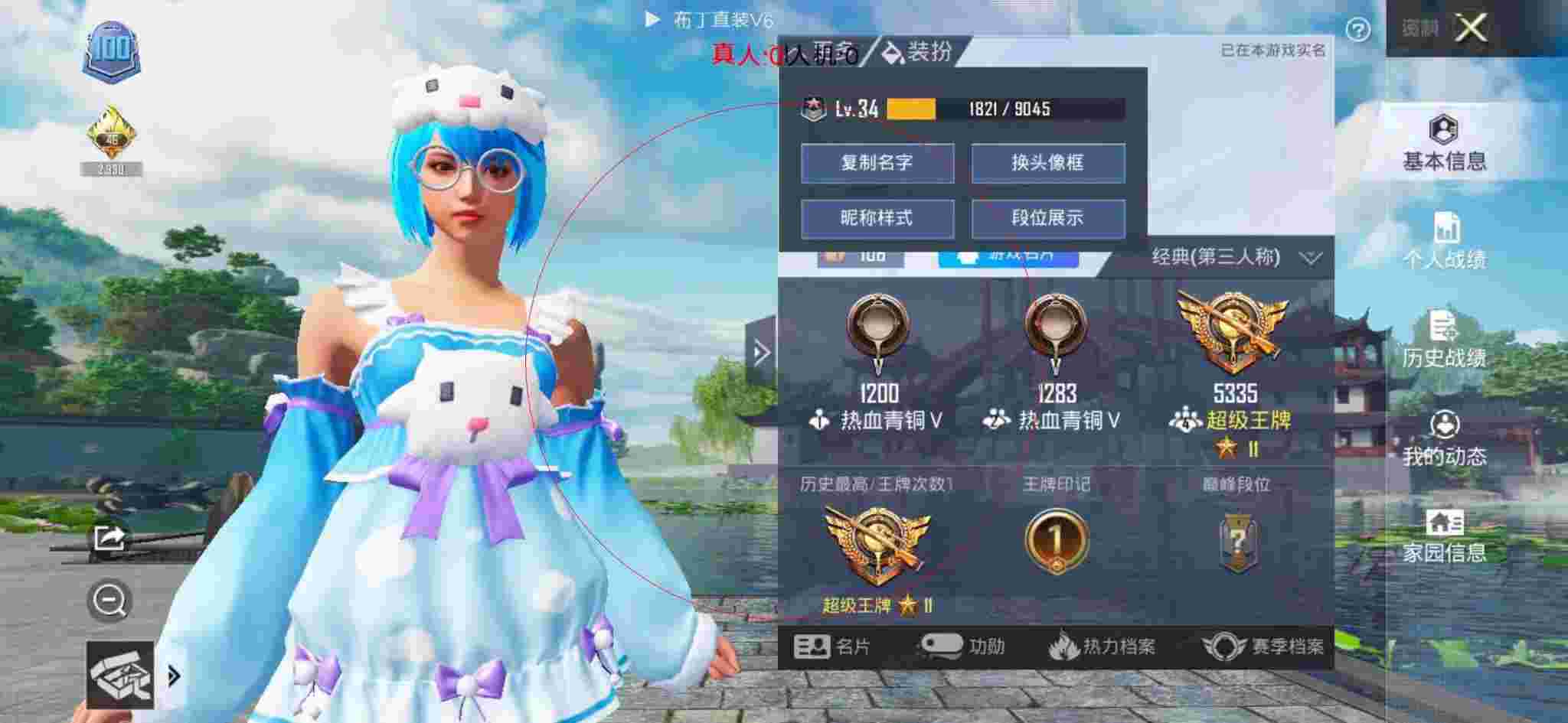 和平精英布丁直装透视 - 和平精英遇见外挂的主播辅助预览图